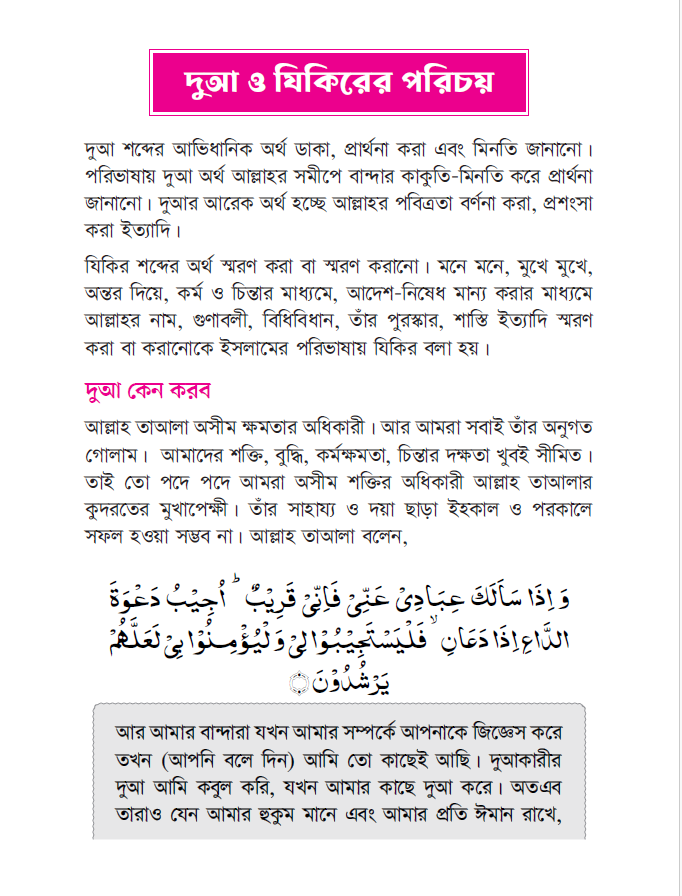 sample 2 dua bisshokosh