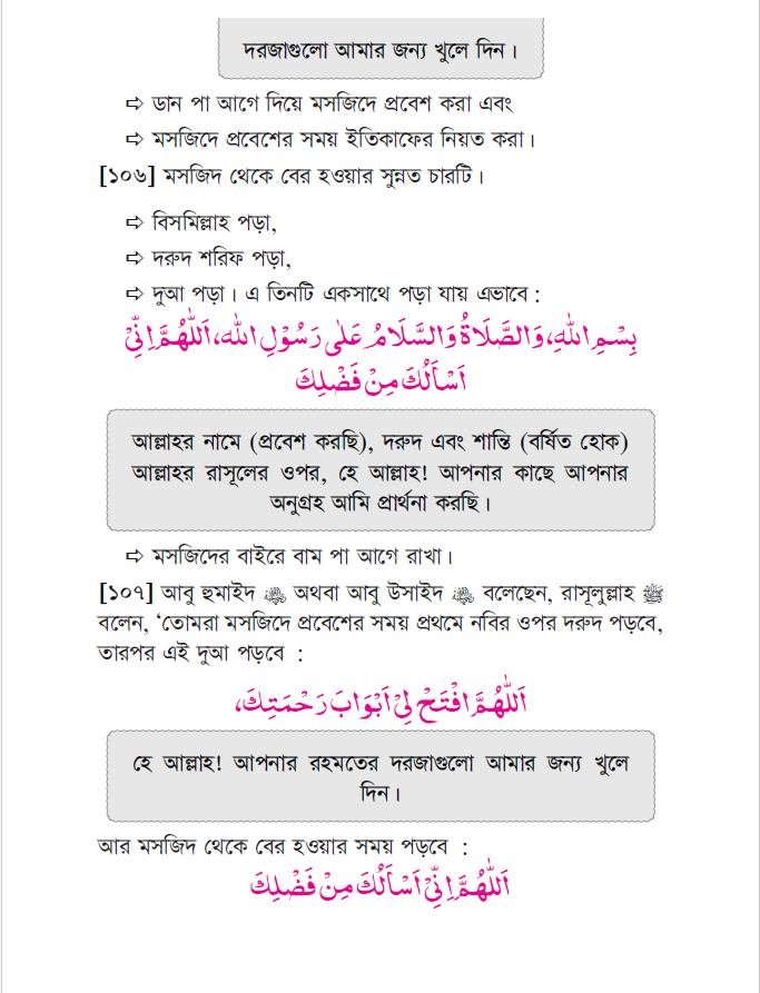 sample 3 dua bisshokosh