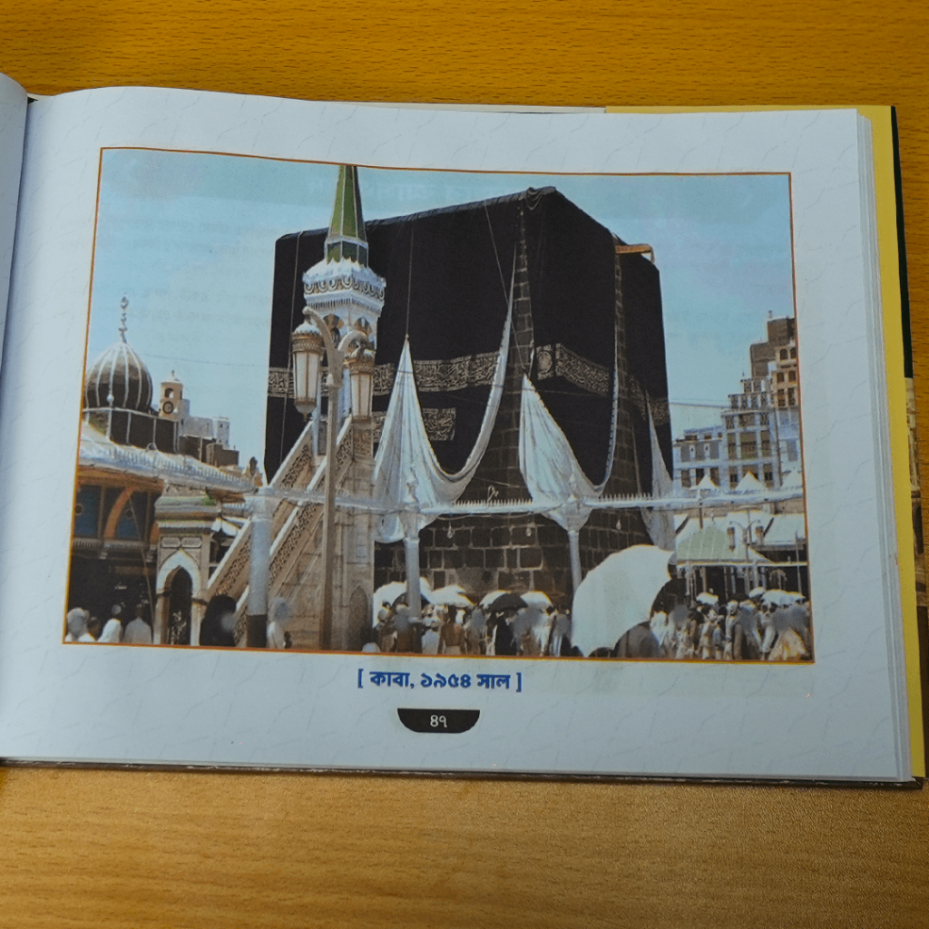 hajj-pic-6-1-1024x1024